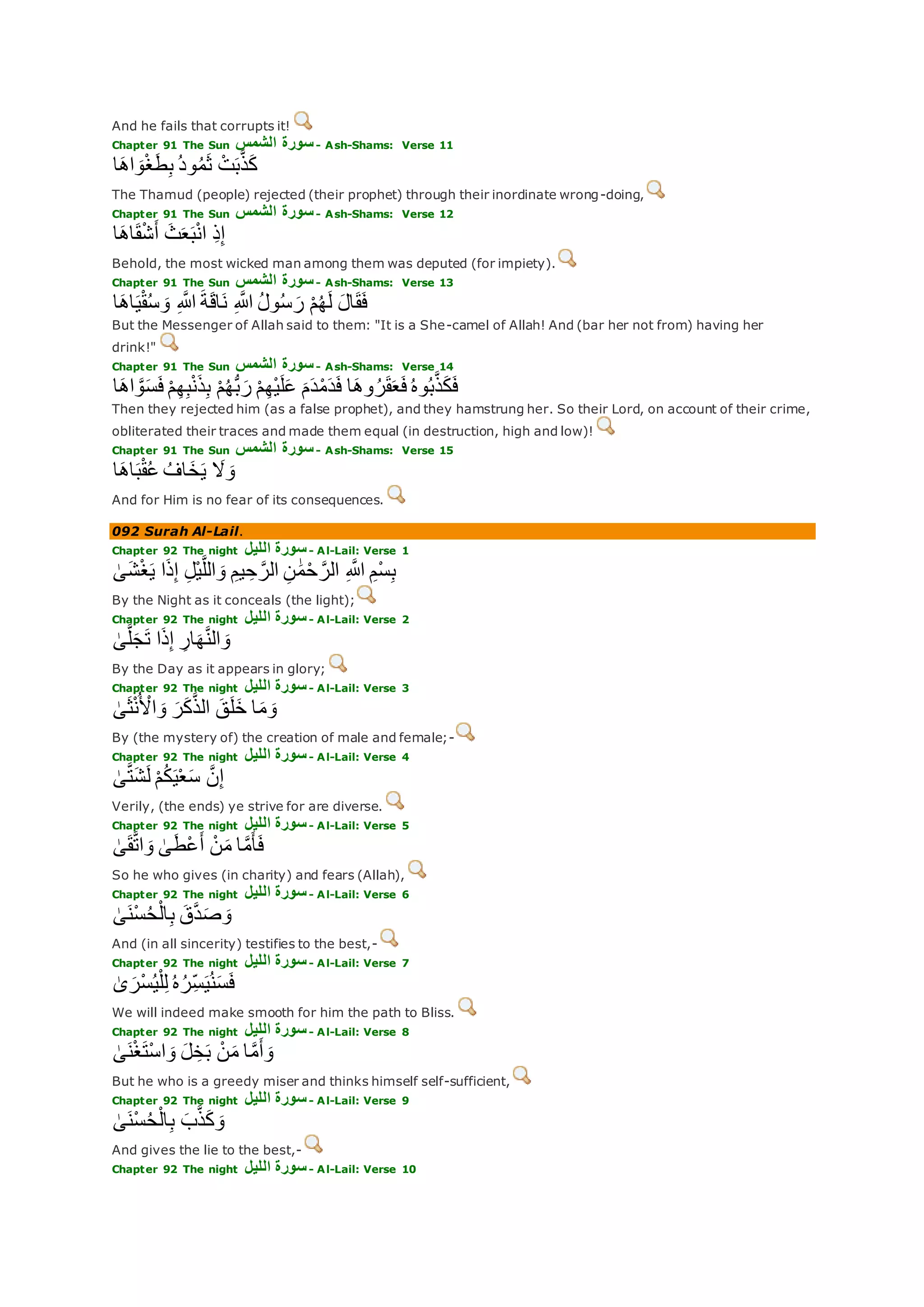 Translation of meaning Qur'an By Yusuf Ali