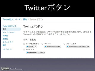 Twitterボタン




Yusuke Yamamoto
 