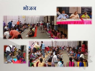 योर् वर्ग भोिन
 