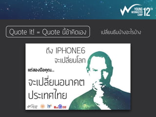  
Oravee S.
✓ โพสต์สุดแหล่ม
✓ quote ไว้ก่อน
✓ ของดี(นอกค่าย)ต้องบอกต่อ
✓ ของดีในค่ายยิ่งต้องบอกต่อ
 