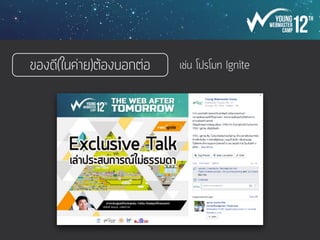 QUOTE
ข้อดี : หาง่าย ทำง่าย
ถ้าโดนก็โดนเลย
!
ข้อเสีย : ใช้บ่อยไม่ได้ ตัวหนังสือ
ไม่ดึงดูดใจพอ ถ้าไม่โดนก็ไม่โดน
quote รุ่นพี่ สามารถขุดหาได้ หรือขอให้พี่คิดกันใหม่ก็ไม่ยากนะก๊ะ
 