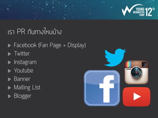 Quote it! = Quote นี้ข้าคิดเอง
เอารูปที่มีอยู่แล้วเนี่ยแหละ
คิด quote เด็ดๆแปะลงไป
 