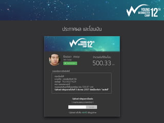 Design and Develop
by โอม
 