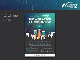 เว็บไซต์หลัก พร้อมระบบรับสมัคร (รายละเอียดเพิ่มเติมได้ที่ buffaly.com)
 