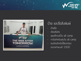 Social Media Facebook, youtube, twitter อื่นๆ
 