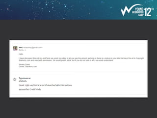 ประกาศผล และโอนเงิน
 