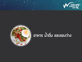 พี่กลุ่ม
by ออมสิน
 