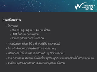 ฝ่ายสวัสดิการและปฐมพยาบาล
by อ้น
 