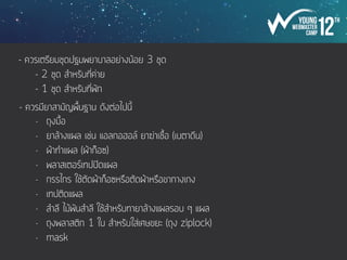 วันที่ มื้อ
รายการอาหาร
เมนูแรก เมนูสอง เมนูสาม
8/1/58 กลางวัน กระเพราหมูสับ ไข่เจียวทรงเครื่อง ซุปไก่
เย็น หมูทอดกระเทียม แขนงไก่น้ำมันหอย แกงจืดไข่น้ำ
9/1/58 เช้า อาหารโรงแรม
กลางวัน พิคาเดลี่ (กระเพราไก่สับ)
เย็น โคนปีกไก่ทอด ปลาหมึกผัดผงกะหรี่ แกงจืดสาหร่ายไก่สับ
10/1/58 เช้า อาหารโรงแรม
กลางวัน ไก่ราดน้ำแดง ไข่ลูกเขย ต้มยำกระดูกหมู
เย็น มื้อพิเศษ
11/1/58 เช้า อาหารโรงแรม
กลางวัน หมูปั้นก้อน ปลาหมึกผัดพริกเผา แกงจืดเต้าหู้ผักกาดไก่สับ
รายการอาหารที่แพ้
แหนม, แมลงทอด, ไม่กินเนื้อ, อาหารรสชาติเผ็ด, ผัก, แพ้อาหารทะเล เช่น กุ้ง,ปู,หอย
ไม่กินหมู (เป็นอิสลาม), ทุเรียน, หมูมะนาว ลูกชิ้นลูกใหญ่, ถั่วลิสง, แพ้อาหารไม่อร่อย, เป็ด
สีแดง: เมนูซ้ำจำเจ
สีเขียว: เมนูที่มีไข่เป็นองค์ประกอบ
 