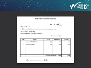 - คนที่มีหน้าที่ที่ต้องใช้คอมพิวเตอร์/พิมพ์งานควรเตรียมโน้ตบุคมาเอง
- คนที่มีหน้าที่ที่ต้องพิมพ์งานควรติดตั้ง driver เครื่องปริ๊นท์ให้เรียบร้อย
- ควรมีเครื่องคอมพิวเตอร์ส่วนกลาง อย่างน้อย 1 เครื่อง ที่ติดไดร์เวอร์เครื่องปริ๊นท์เรียบร้อย
- Inkjet printer 2 เครื่อง, Laser (color) 1 เครื่อง
- Inkjet printer จะใช้เยอะมาก ถ้าเป็นไปได้ควรใช้เครื่องปริ๊นท์ที่สามารถเติมสีได้เอง (tank)
เช่น Brother ซึ่งจะช่วยประหยัดค่าน้ำหมึกได้ค่อนข้างมาก
- เมื่อใช้ printer เสร็จควรซื้อน้ำหมึกให้เจ้าของ
 