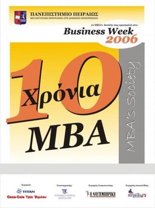Business Week 2006 Poster