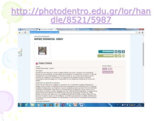 http://photodentro.edu.gr/lor/han
dle/8521/5987
 