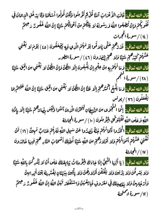~
٤٧
~
:
ِ
ُ َ
ِٕ
ْ
ِ
ُ ْ َ َّ
َ
َ َ ْ َ ْ
َٔ ُ ُ ْ
ِ
َ َ ُ
ِ
ْٔ ُ ْ
َ
ْ ُ َّ َ َٓ ُ َ ْ َٔ ْ
ِ
َ َ
ُ ُ
ٌ ِ َ ٌ
ُ َ َ َّ َّ
ِٕ
ًٔ ْ َ ْ
ُ
ِ َ ْ َٔ ْ
ِ
ْ
ُ ْ
ِ
َ َ ُ َ ُ َ َ َ َّ ُ
ِ
ُ ْ
ِٕ
َ ْ
ُ
ِ
)
١٤
/(
:
َ ُ َ ْ ُ
ِ ِ ِ
َّ ُ ُ َ ْ َ ُ َ ُ
َّ َ ْ
ُ ْ َ َ
)
٤٥
(
ِ
ْ ُ َ َ ْ َ
ُ ْ
َ ْ ُ ْ َ
َ ُ َ ُْ ْ
ُ
َ َ ًٔ ْ َ ْ
ُ
)
٤٦
/(
:
ًٔ ْ َ ِّ َ
ْ
َ
ِ ِ
ْ ُ َ َّ َّ َّ
ِٕ
َ َّ َّ َّ
ِٕ
َ ُ
ِ
َّ َ ْ
ِٕ ٍ
ْ
ِ
ْ
ِ ِ ِ
ْ ُ َ
َ َ
)
٢٨
/(
:
ًّ َ َّ
ِٕ
ْ
ُ ُ َ ْ َٔ ُ
ِ
َّ َ َ َ
َ
ِ
ٌ ِ
َ
َ َّ َّ
ِٕ
ًٔ ْ َ ِّ َ
ْ
َ
ِ ِ
ْ ُ َ َّ َّ َّ
ِٕ
َ ُ َ ْ َ
)
٣٦
/(
:
ِ
ْ
ِِٕ
َّ
ِٕ
ًٔ ْ َ ْ ِ ِّ َ
ِ
َ ْ َ َ ُ َ َٓ َ
ِ
َّ َ ُ ْ َ
ِ
ِ
َ ْ َّ َ
ِ
َ ْ
َّ
َ
َّ
ِٕ
ِ
َّ َ َ َ
ِ
َّ
َ ُ
ِ
ْٔ ُ
ْ ِ
َّ َ َ َ ْ َ
)
١٠
/(
:
ٌ
ِ
ُ ٌ َ َ ْ ُ َ َ
ِ
َّ
ِ ِ
َ ْ َ ُّ َ َ ً َّ ُ ْ ُ َ
َ ْ َٔ ُ َ َّ
)
١٦
(
ْ َ
َ ْ َٔ َ
ِ
ٔ َ ُٔ ًٔ ْ َ
ِ
َّ َ
ِ
ْ
ُ
ُ َ ْ َٔ َ َ ْ ُ ُ َ ْ َٔ ْ ُ ْ َ َ ِ
ْ ُ
َ ُ
ِ
َ َ ِ
ْ
ُ ِ
َّ ُ
)
١٧
/(
:
)
ًٔ ْ َ
ِ
َّ
ِ
َ
ْ
ِ
ْ ُ َ ْ َٔ َ َ َ َ ْ
ِ
َُ ُ َ
ِ
ْٔ ُ
ْ
َ َ
‫ء‬
َ َ
ِٕ
ُّ
ِ
َّ
َ ُّ
َٔ َ
ِ
ْٔ َ َ َ َّ ُ َ َ ْ َٔ َ ْ ُ ْ َ َ َ َ
ِ
ْ َ َ َ َ ْ
ِ
ْ َ َ َ
َّ
ِ ِ
ْ
َٔ َ ْ َ ُ َ
ِ
َ ْ َ
ٍ
َ ْ ُ
ِ
َ
ٌ ِ َ ٌ
ُ َ َ َّ َّ
ِٕ
َ َّ َّ ُ َ
ْ ِ
ْ َ ْ َ َّ ُ ْ
ِ َ َ
ٍ
ُ ْ َ
ِ
َ َ
ِ ْ َ َ َ َّ
ِ ِ
ُ ْ
َٔ َ
)
١٢
/
 