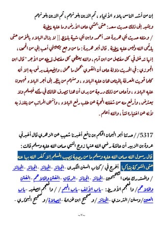 ~
٧
~
، ،‫ء‬
ٔ
‫ء‬
ٔ
ٕ
ٕ
:
ٔ ٔ
/
ٔ ٔ ٔ
]]
ٔ
‫ء‬
ٔ
.
ٔ
:
، ٕ
ٔ
ٕ
ٔ
،
ٓ
"
:
ٔ
ٕ ،
ٔ
‫ء‬
ٔ
ٕ ،‫ء‬
ٔ ٔ
،‫ء‬
ٔ
،‫ء‬
ٔ
،
ٔ
،
ٔ ٔ
.
//5317
ٔ ٔ ٔ
ٔ ٔ
:
ٕ
ٔ
/
-
ٔ
-
ٔ
-
ٔ
-
ٔ
/
-
ٔ
-
ٔ
-
-
-
/
ٔ
:
-
ٔ
-
/
/
-
/
/
-
ٔ
/
-
/
-
 