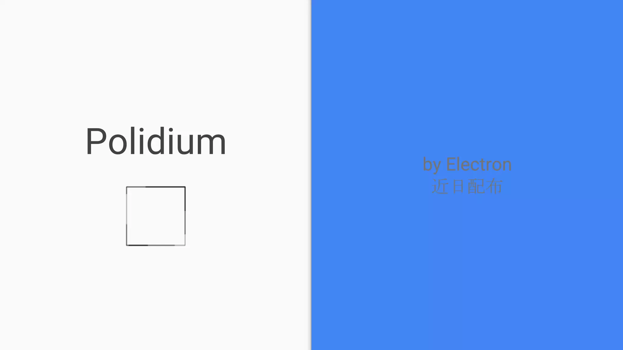 Polidium by Electron
近日配布
 