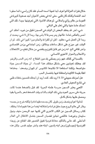 العرب , وجهة نظر يابانية