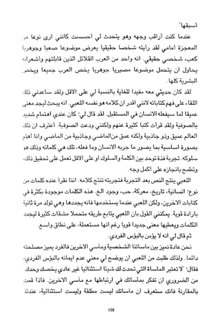 العرب , وجهة نظر يابانية