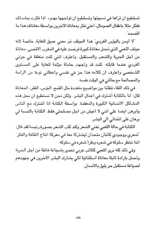 العرب , وجهة نظر يابانية