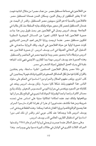 العرب , وجهة نظر يابانية