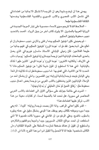 العرب , وجهة نظر يابانية