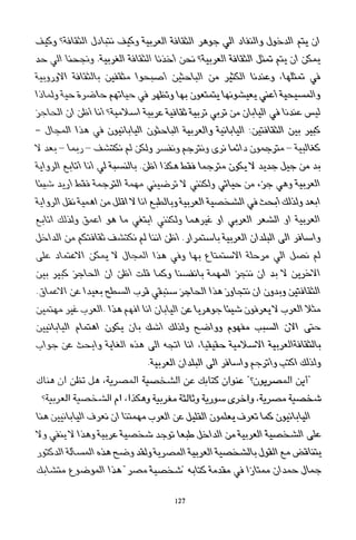 العرب , وجهة نظر يابانية