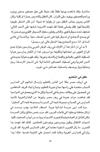 العرب , وجهة نظر يابانية