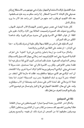 العرب , وجهة نظر يابانية