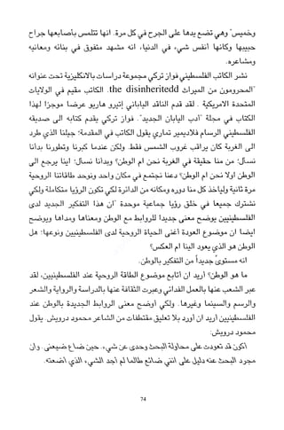 العرب , وجهة نظر يابانية