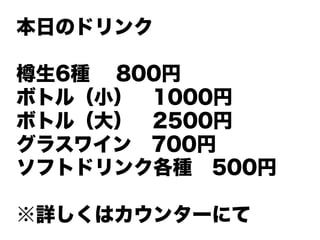 դΥɥ

 6N 800?
ܥȥ루С?1000?
ܥȥ루?2500?
饹磻?700
եȥɥ󥯸N?500

Ԕϥ󥿩`ˤ
 