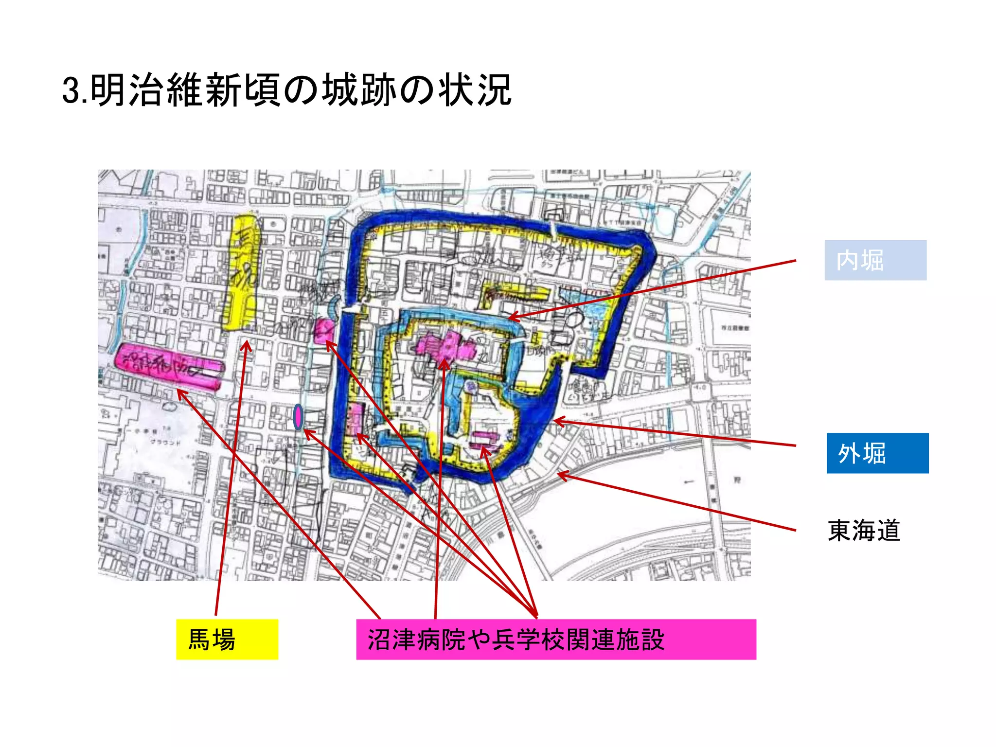 3.明治維新頃の城跡の状況
外堀
内堀
東海道
馬場 沼津病院や兵学校関連施設
 