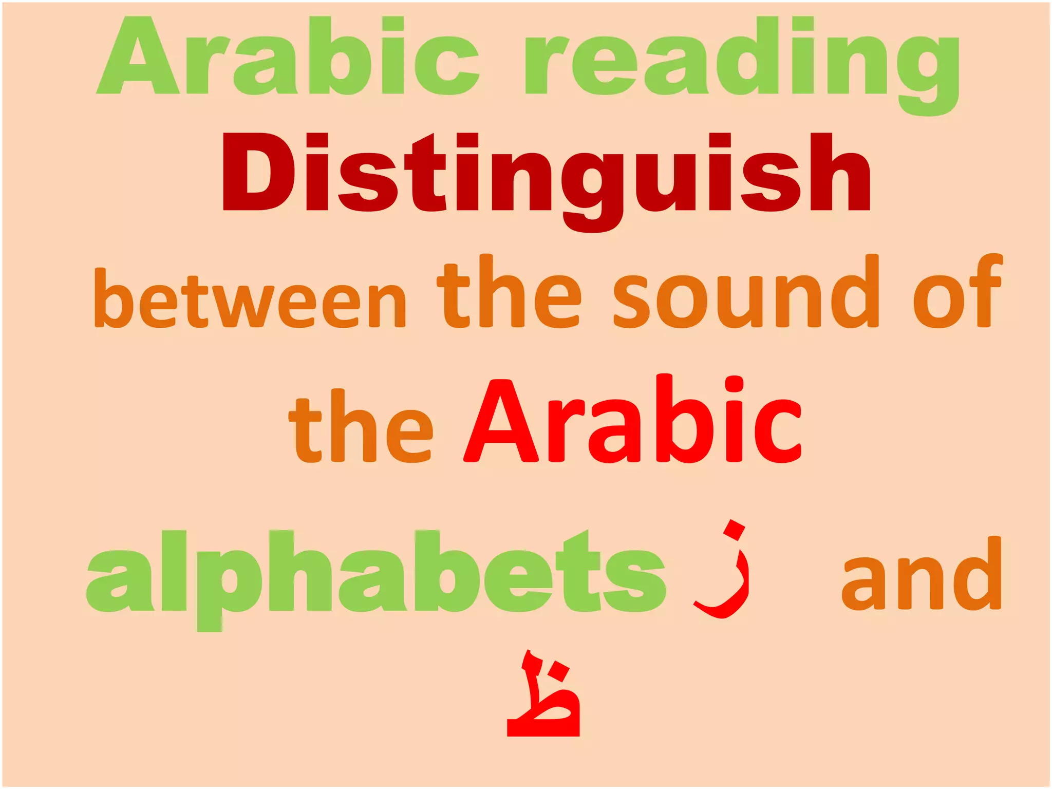 Arabic reading Distinguish between the sound of the Arabic alphabets ز ...