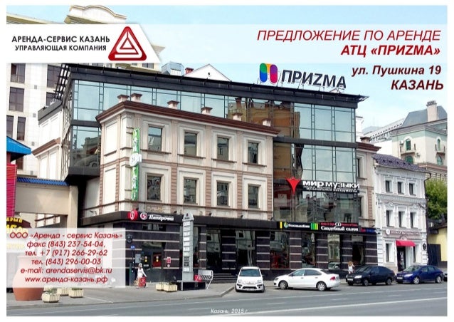 Ан приор казань