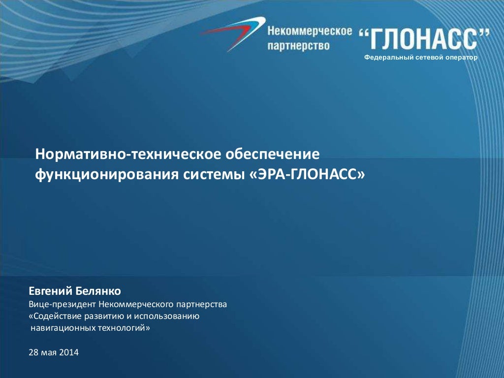 Отключить глонасс ларгус