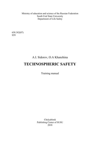 Ministry of education and science of the Russian Federation
South Ural State University
Department of Life Safety
658.382(07)
S59
A.I. Sidorov, O.A Khanzhina
TECHNOSPHERIC SAFETY
Training manual
Chelyabinsk
Publishing Center of SUSU
2018
 