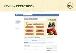 группа вконтакте 18
 