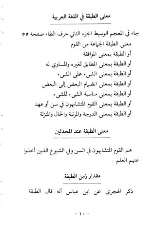 ابو ابراهيم  محمد الياس ...