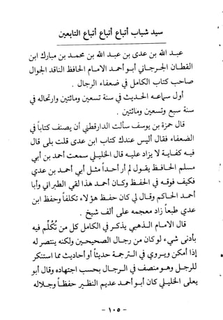 ابو ابراهيم  محمد الياس ...