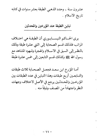 ابو ابراهيم  محمد الياس ...