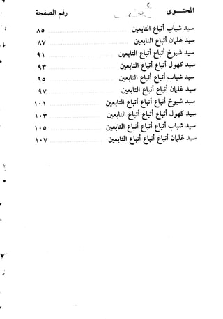 ابو ابراهيم  محمد الياس ...