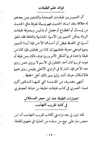 ابو ابراهيم  محمد الياس ...