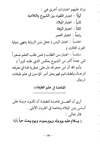 ابو ابراهيم  محمد الياس ...