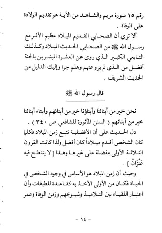 ابو ابراهيم  محمد الياس ...