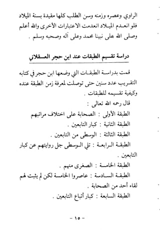 ابو ابراهيم  محمد الياس ...