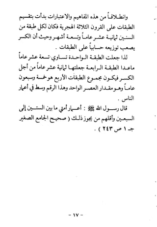 ابو ابراهيم  محمد الياس ...