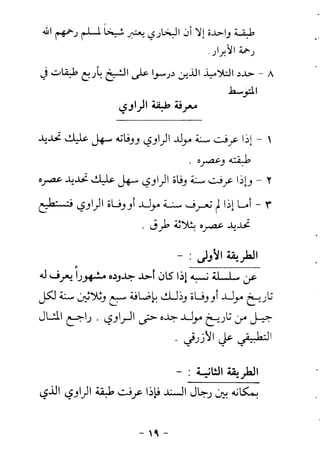 ابو ابراهيم  محمد الياس ...