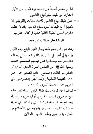 ابو ابراهيم  محمد الياس ...