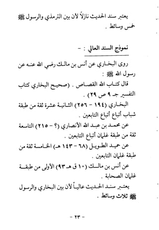 ابو ابراهيم  محمد الياس ...