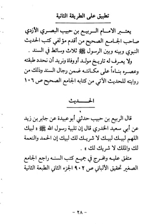 ابو ابراهيم  محمد الياس ...