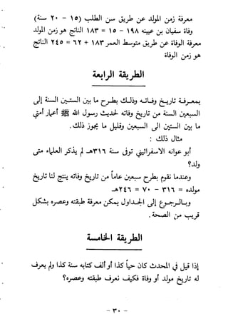 ابو ابراهيم  محمد الياس ...