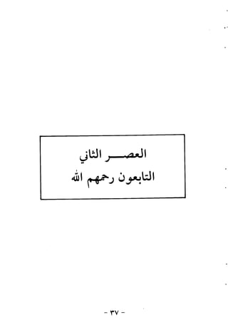 ابو ابراهيم  محمد الياس ...